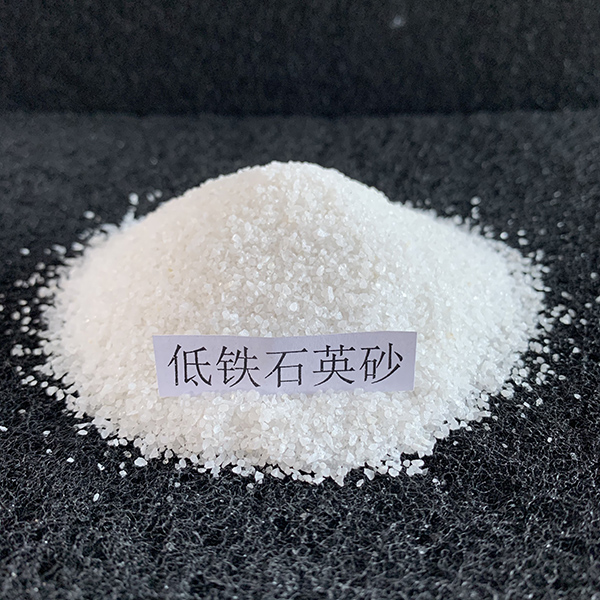 低铁石英砂