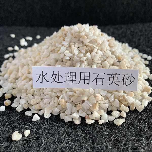 水处理用石英砂
