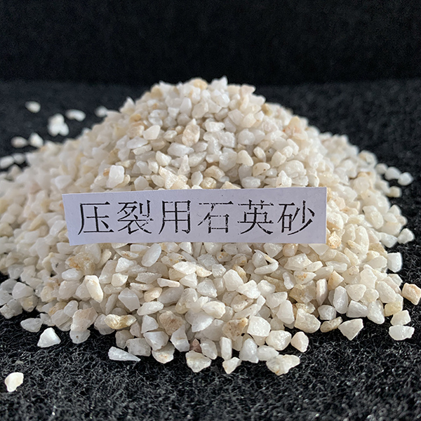 压裂用石英砂